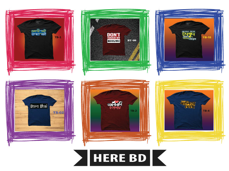 HereBD T-shirts